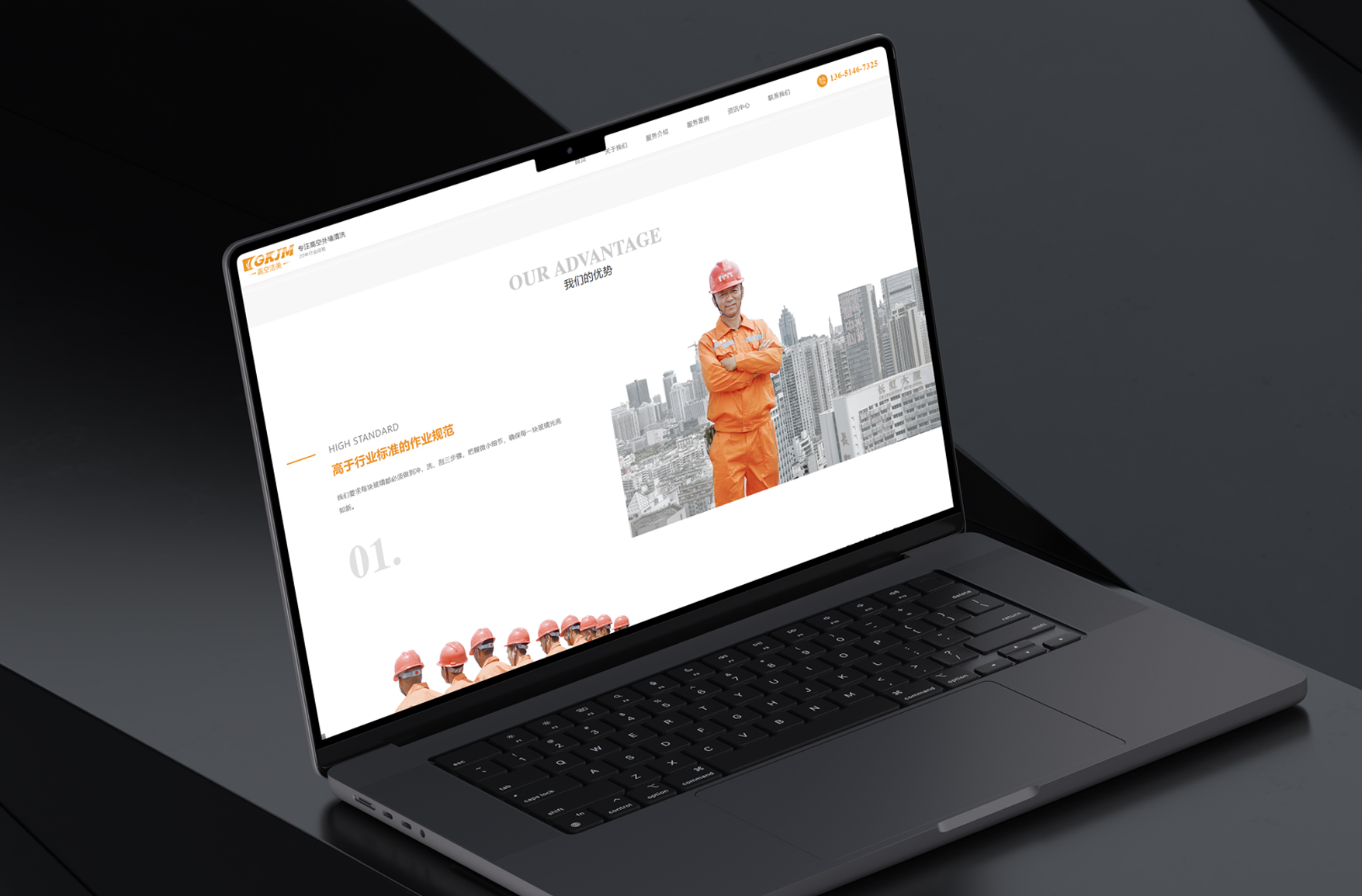 破局业同质化：以“劳动内核”打造高转化官网丨青藤建站 × 高空洁美