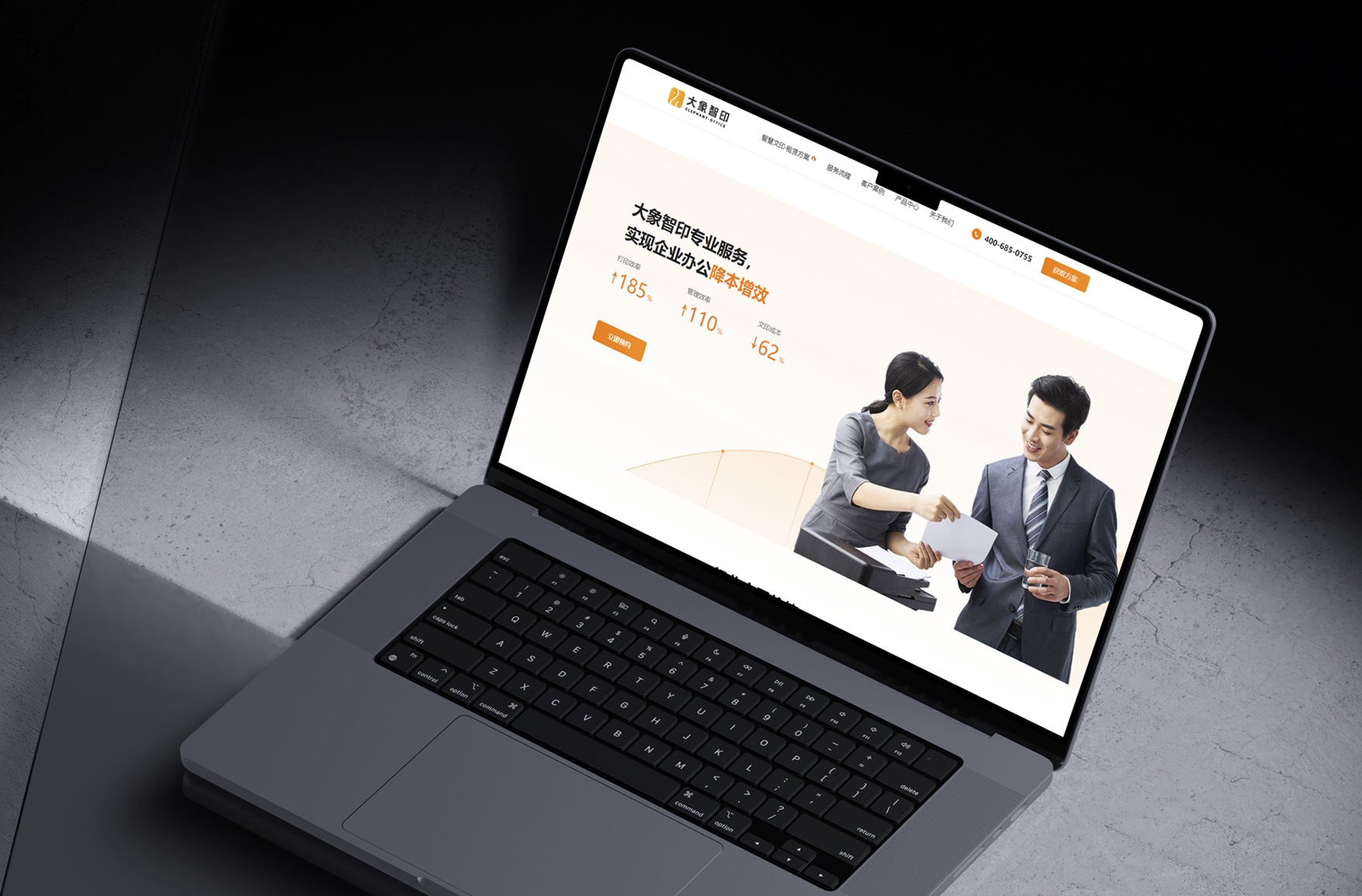 跳出价格战，以“智慧解决方案”打造差异化 丨 青藤建站 x 大象智印