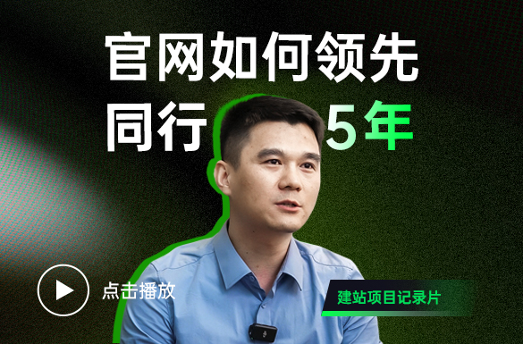 用4万预算帮助企业打造领先同行5年的官网｜青藤建站 × 中陇天案例