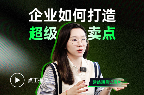 5万预算如何为制造企业打造超级卖点｜青藤建站 × 拔山科技