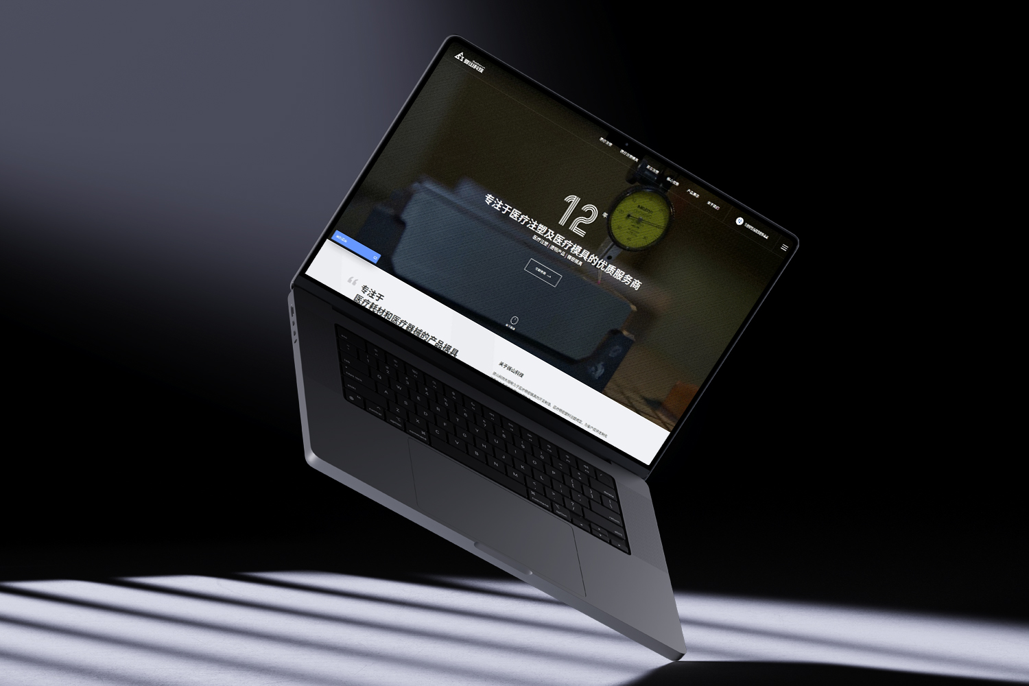 5万预算如何为制造企业打造超级卖点｜青藤建站 × 拔山科技